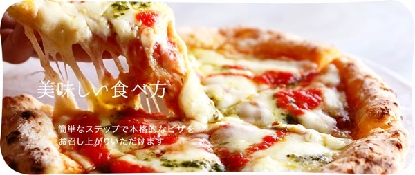 森山ナポリ｜本格ナポリの冷凍ピザは本当に美味しいの？実際に試した体験談