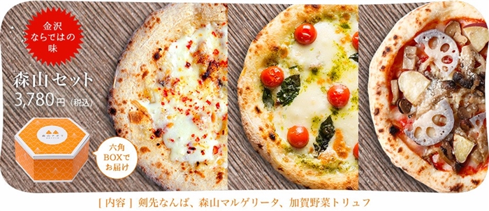 森山ナポリ｜本格ナポリの冷凍ピザは本当に美味しいの？実際に試した体験談